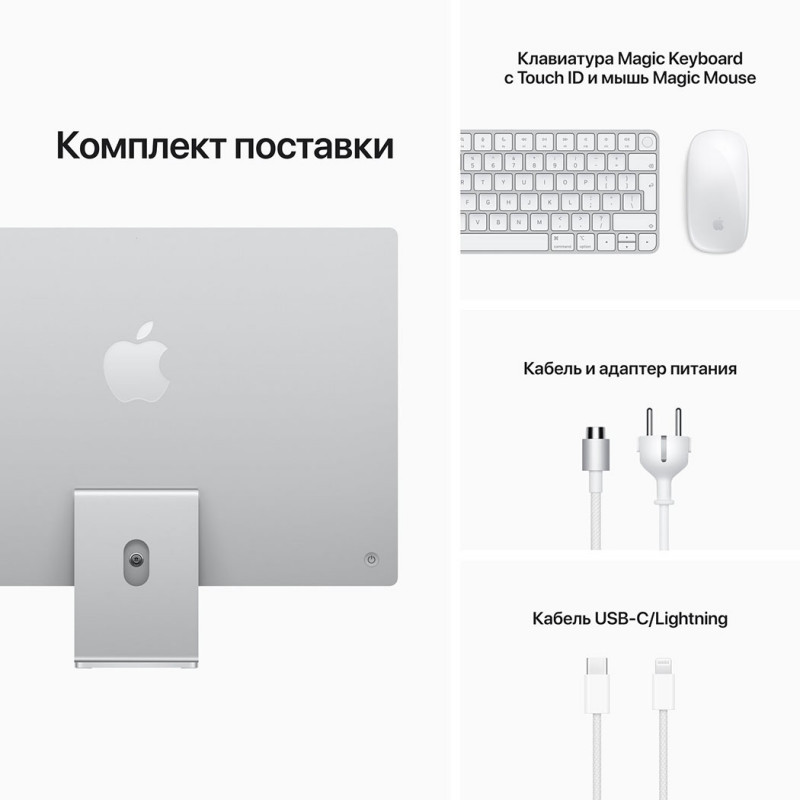 Моноблок Apple iMac 24" Retina 4.5K 256GB 8GPU Silver 2021