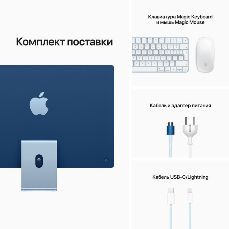 Моноблок Apple iMac 24"Retina 4.5K 256GB 7GPU Blue 2021